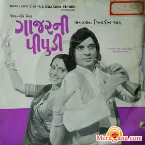 Poster of Gajarni Pipudi (1978)